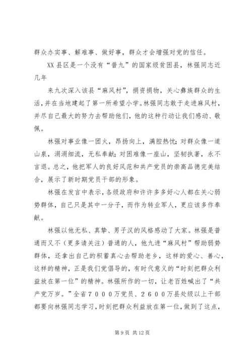 学习最美基层干部唐述林先进事迹心得体会(精选多篇).docx