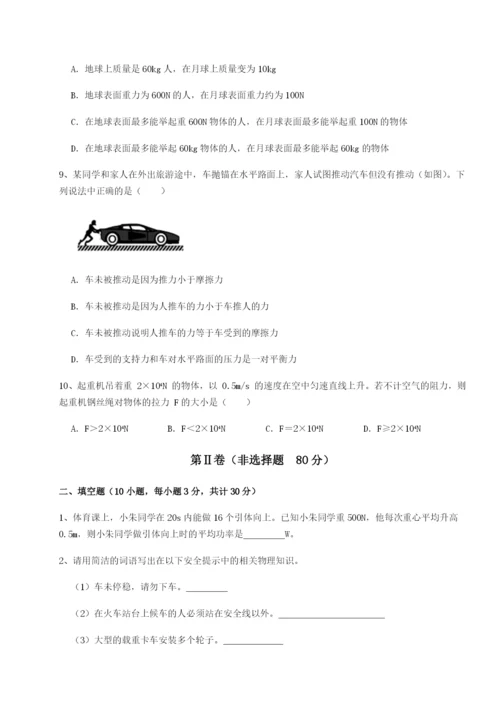 强化训练河南开封市金明中学物理八年级下册期末考试难点解析试卷（含答案详解版）.docx