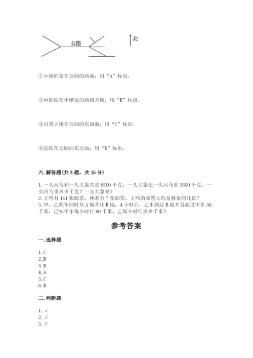 小学数学三年级下册期中测试卷附完整答案（必刷）.docx