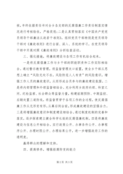 反腐倡廉警示教育活动情况汇报 (5).docx