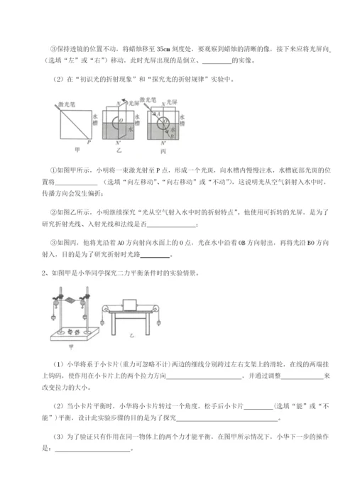 滚动提升练习湖南长沙市铁路一中物理八年级下册期末考试专项练习试卷（含答案详解版）.docx