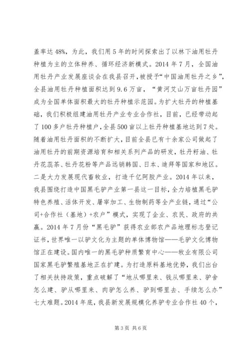 农业典型发言材料.docx