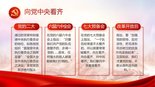 感悟初心使命强化责任担当动态PPT模板