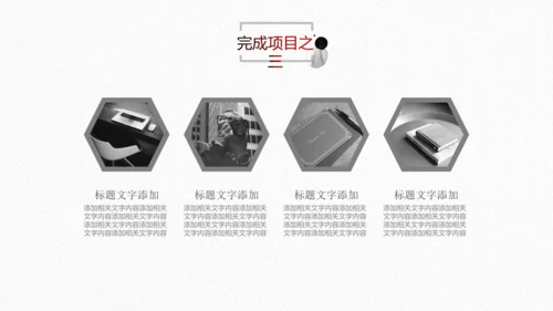 水墨2019中国风年终总结新年计划PPT