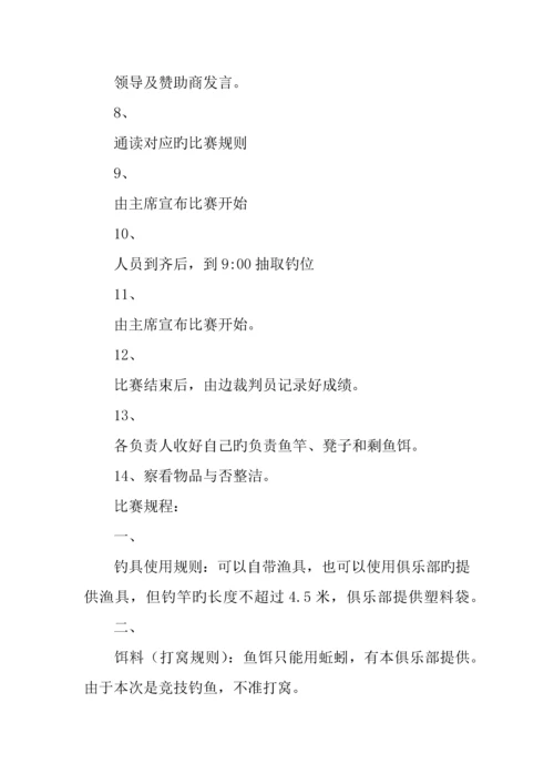 大学生校外活动策划书.docx