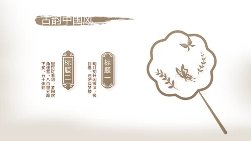 遇见最美教师感恩教师节动态PPT模板