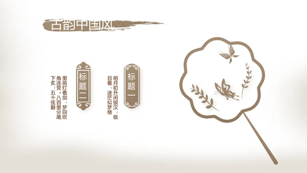 遇见最美教师感恩教师节动态PPT模板