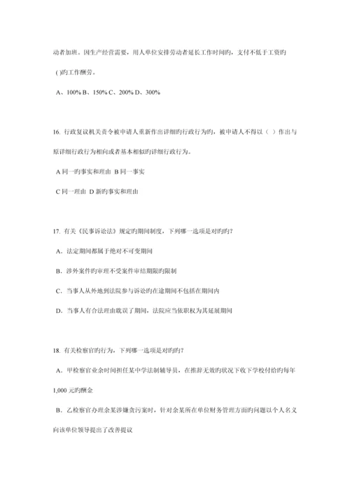 2023年湖北省企业法律顾问考试管理知识试题.docx