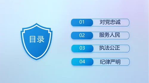 蓝色大气公安警察网络安全动态PPT模板