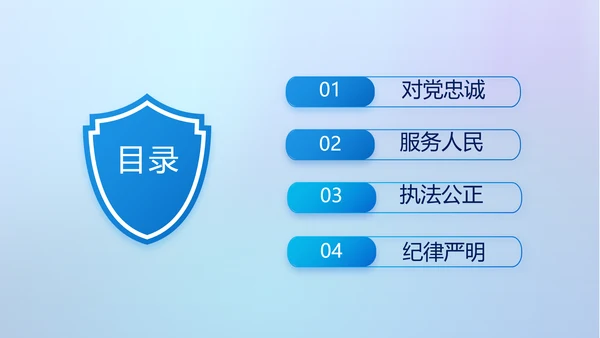 蓝色大气公安警察网络安全动态PPT模板