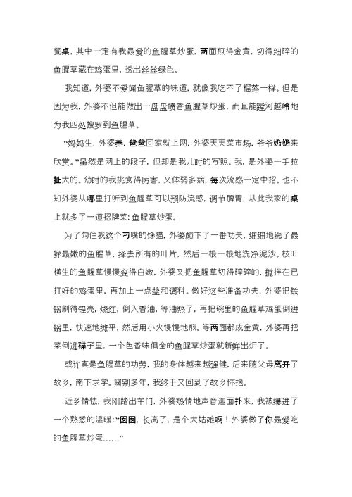 推荐初二时光作文3篇