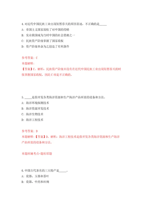 珠海高新技术产业开发区党群工作部公开招考2名人才政策研究专员模拟试卷附答案解析第6次