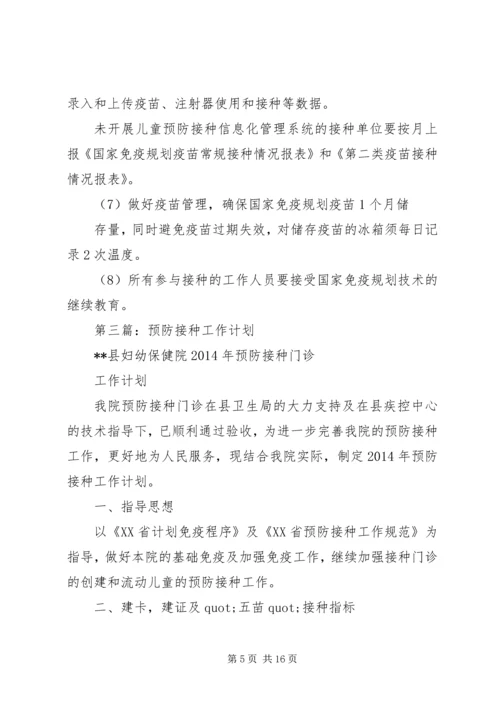 第一篇：档案室XX年度工作计划（上传件）.docx