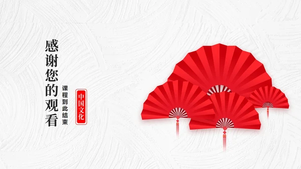 简约中国风扇子古典文化教学PPT模板