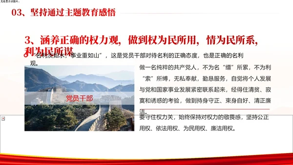 第二批主题教育总结专题党课PPT课件主题教育党课