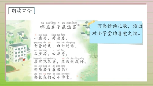 【课堂无忧】汉语拼音-9. y w 任务型教学（第2课时）（课件）