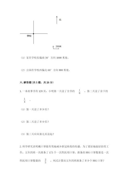 人教版六年级上册数学期中测试卷及完整答案.docx