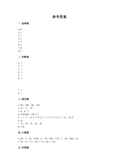 人教版四年级上册数学期末测试卷附完整答案（精品）.docx