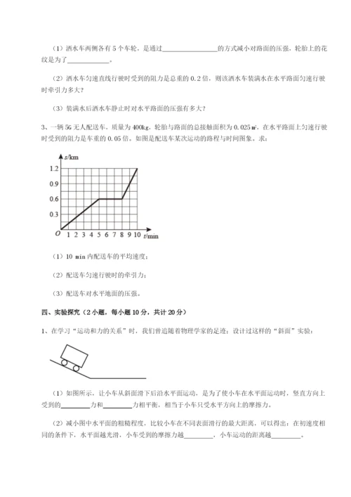 基础强化江西九江市同文中学物理八年级下册期末考试章节测评试卷（含答案详解版）.docx