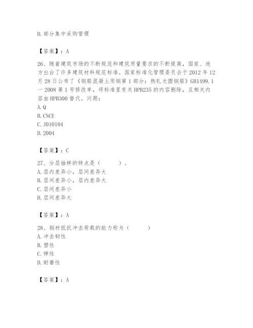 2024年材料员之材料员基础知识题库附参考答案【研优卷】.docx