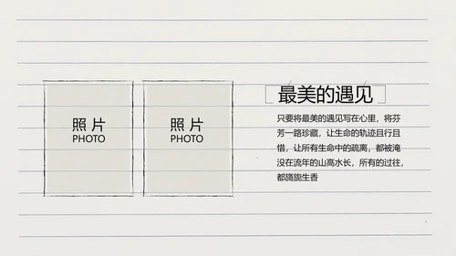 青春不散场致青春毕业季大学毕业纪念册PPT