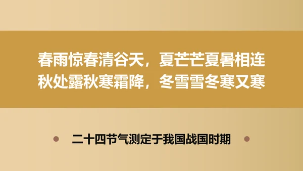 初中历史课教师PPT课件