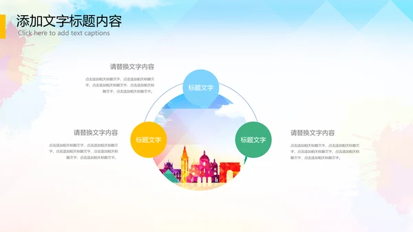 全球旅游世界旅游出国留学暑假生活PPT