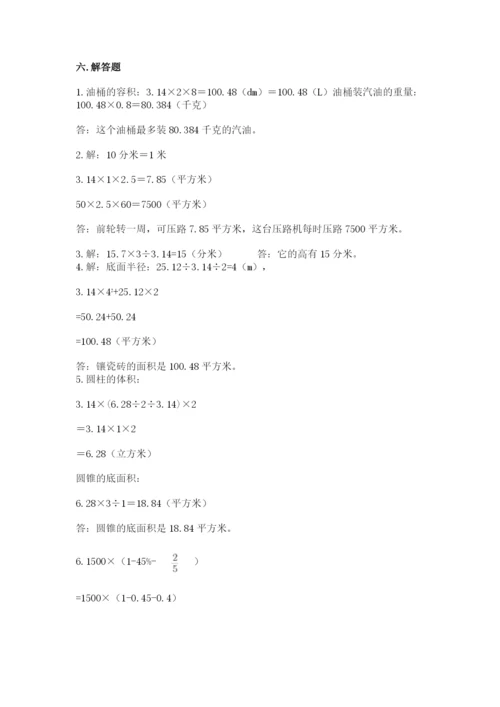 石灰窑区六年级下册数学期末测试卷完整答案.docx