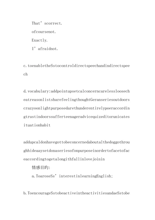 2023年新课标高一必修1英语教案Unit1Friendship全套教案.docx