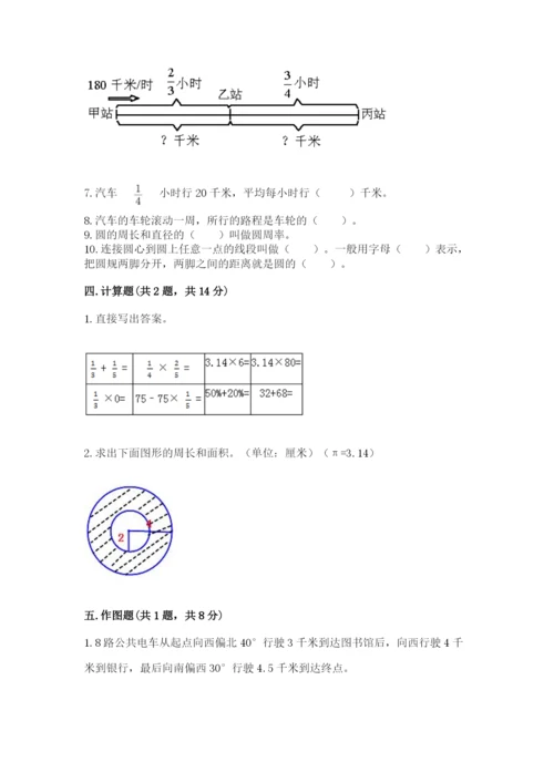 2022六年级上册数学期末测试卷含答案【轻巧夺冠】.docx