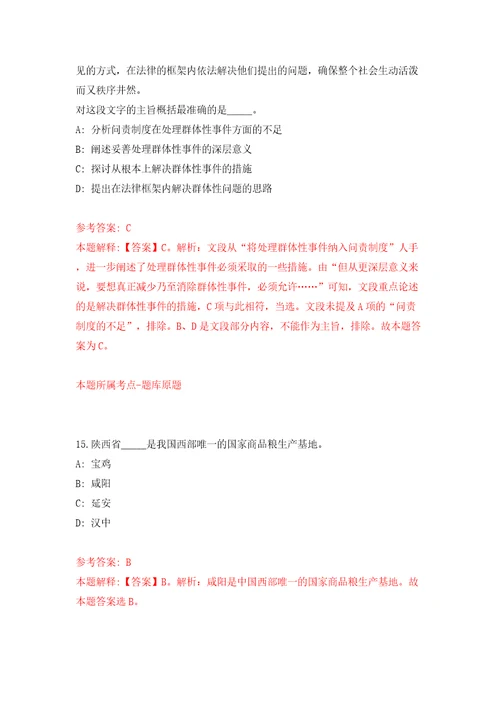 2022年湖北随州技师学院赴湖北工业大学招考聘用教师模拟试卷附答案解析9