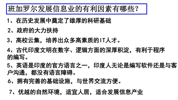 3.6.3班加罗尔