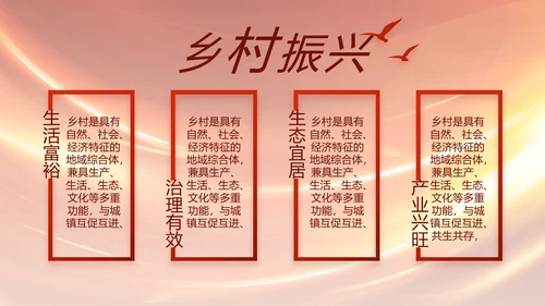 党支部选举换届大会年终工作总结PPT