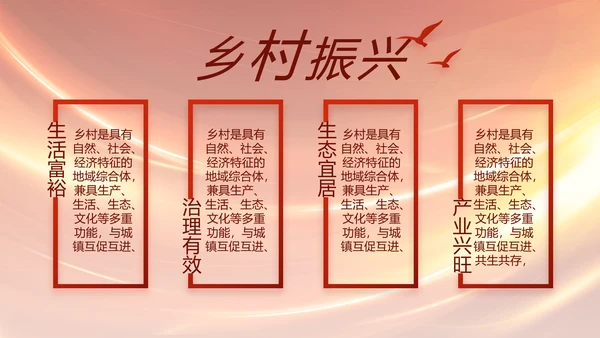 党支部选举换届大会年终工作总结PPT