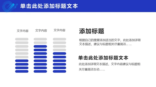 蓝色几何风总结汇报商务通用PPT模板