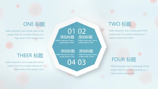 蓝色医疗病毒介绍动态PPT