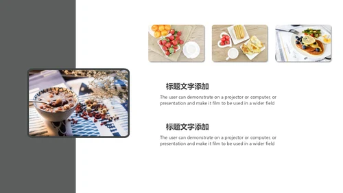 文艺杂志风美食画册通用PPT模板