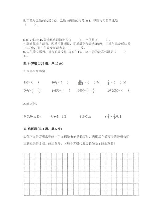 冀教版六年级下册期末真题卷附完整答案【有一套】.docx