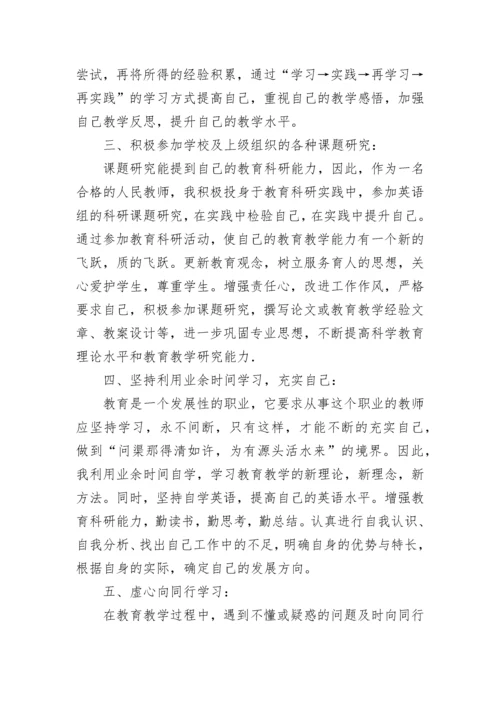 教师数字素养提升工作计划部署7篇.docx