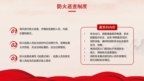 红色消防安全企业员工防火培训PPT