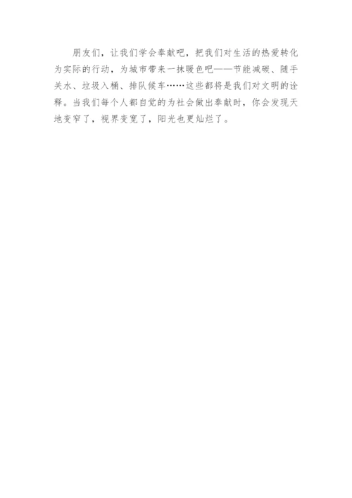 奉献的议论文.docx