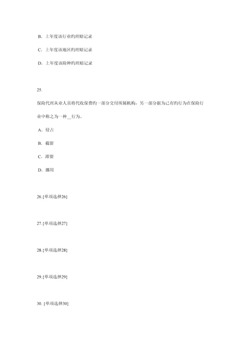 2023年河南省寿险理财规划师考试题.docx