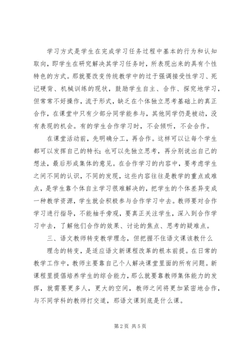 农村小学教学管理中的困惑与对策[精选合集].docx