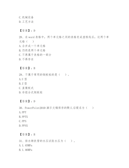 资料员之资料员基础知识题库及参考答案（巩固）.docx