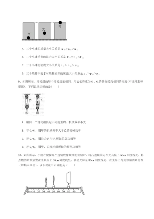 滚动提升练习广东深圳市高级中学物理八年级下册期末考试必考点解析试题（含详细解析）.docx