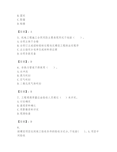 2024年一级建造师之一建机电工程实务题库含答案【新】.docx