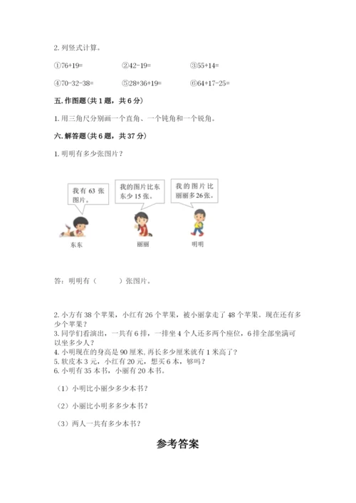 小学数学二年级上册期中测试卷及答案（必刷）.docx