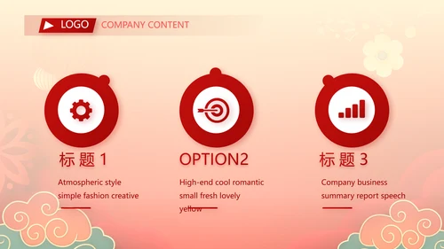2022迎新晚会年终工作总结新年计划PPT
