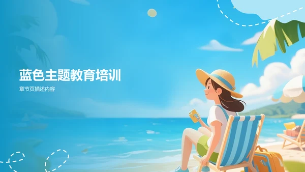 蓝色3D卡通风旅行计划PPT主题