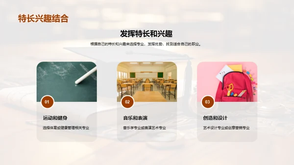 高中生专业选择攻略